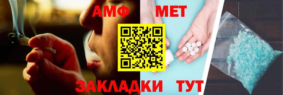 АМФ VHQ  Вход с VPN  Амфетамин  Астрахань 