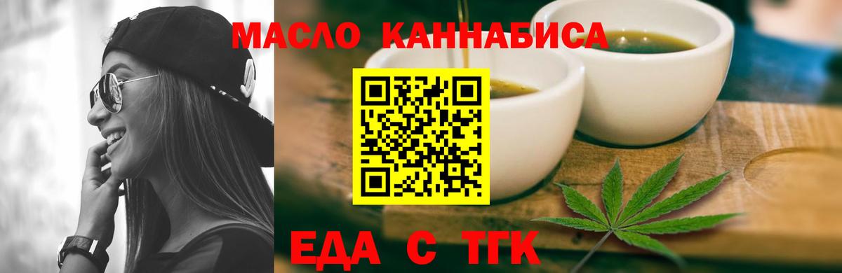 Cannafood конопля Астрахань