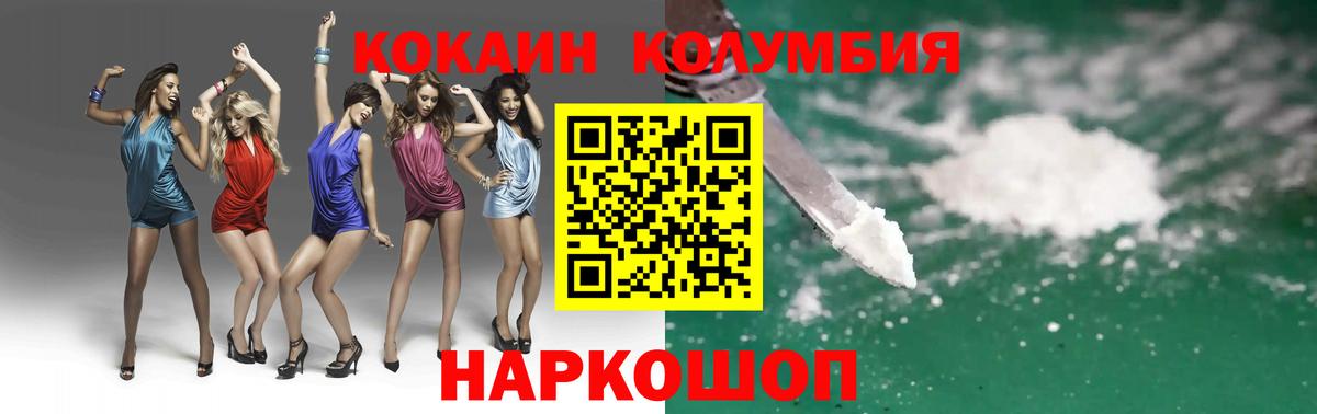 КОКАИН Боливия Астрахань