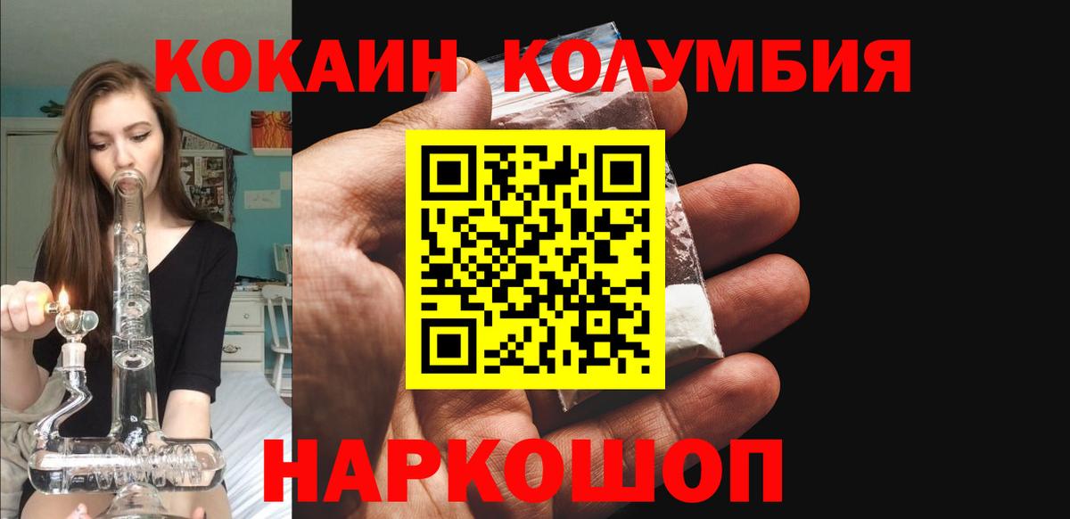 даркнет сайт  КОКАИН  Вход с VPN  Кокаин Эквадор  Астрахань 