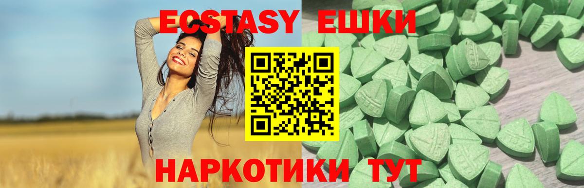 ЭКСТАЗИ  Ecstasy 300 mg  Астрахань  Вход с VPN  Экстази таблы 