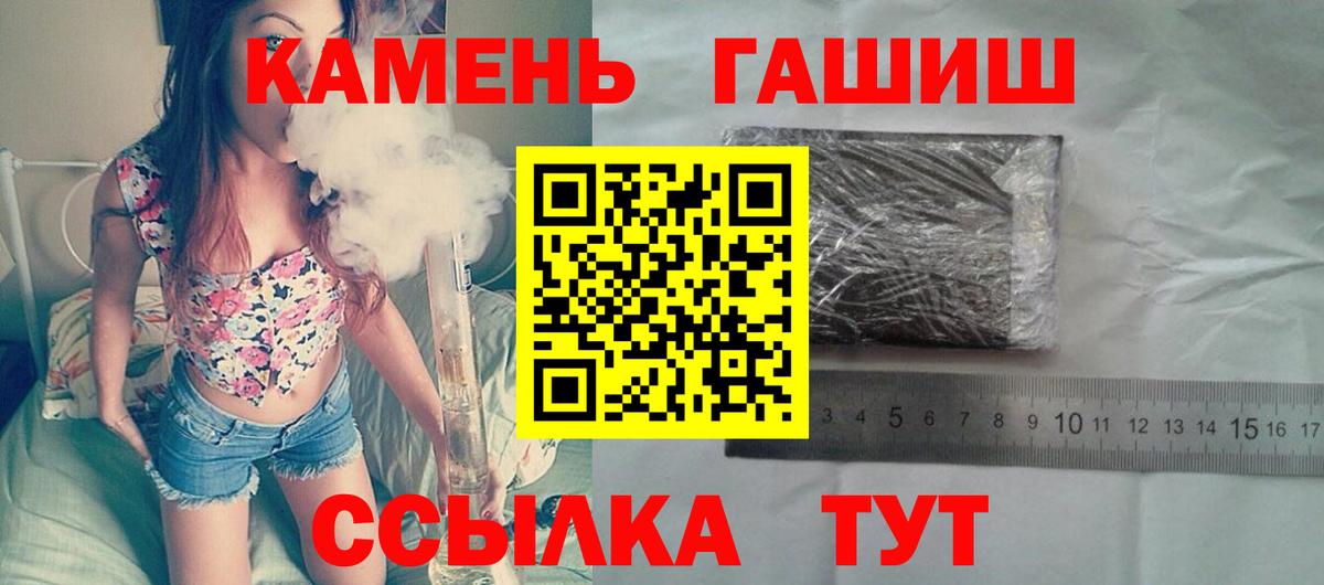 ГАШ VHQ Астрахань