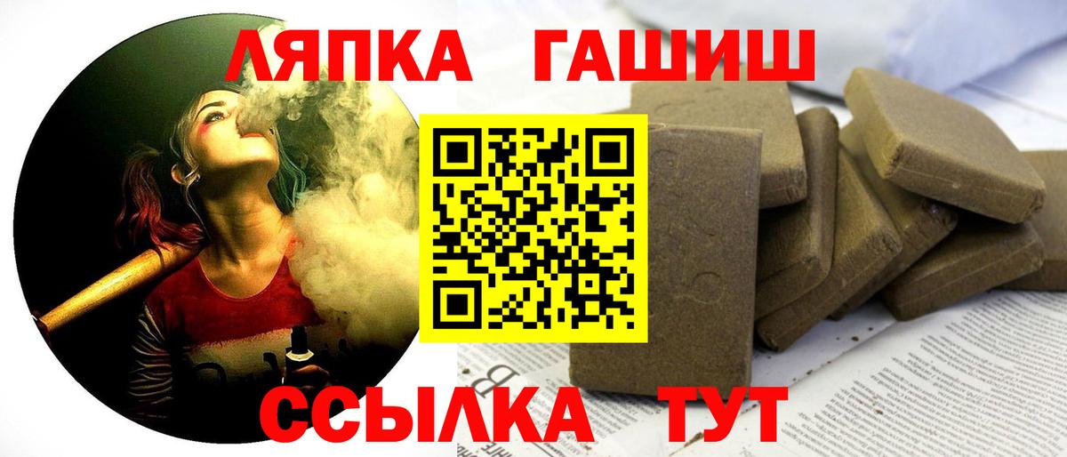 ГАШИШ Premium  Вход с VPN  ГАШИШ хэш  Астрахань 