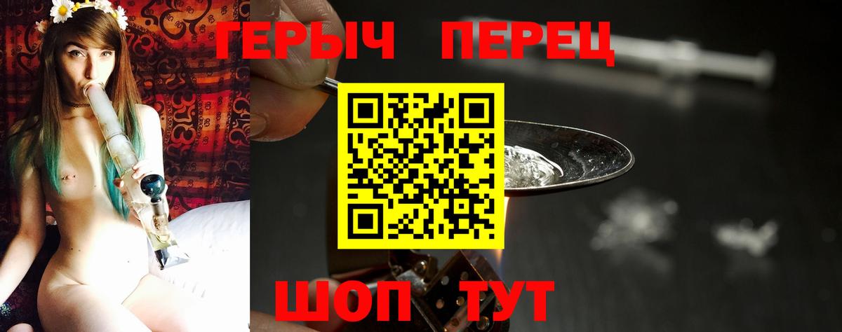 ГЕРОИН Афган  Вход с VPN  Астрахань 