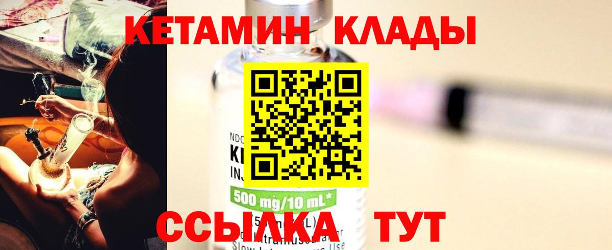 КЕТАМИН ketamine  Вход с VPN  Кетамин VHQ  Астрахань 