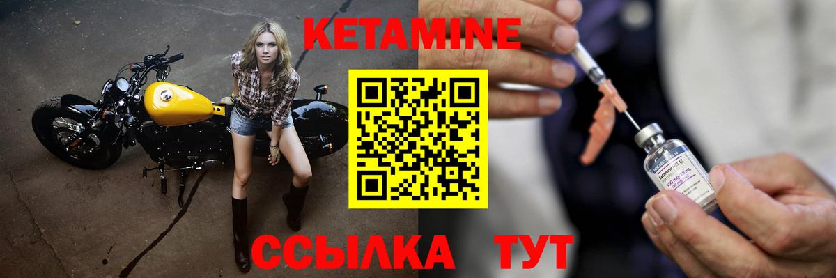 Кетамин VHQ Астрахань