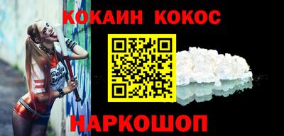 COCAINE Бердск