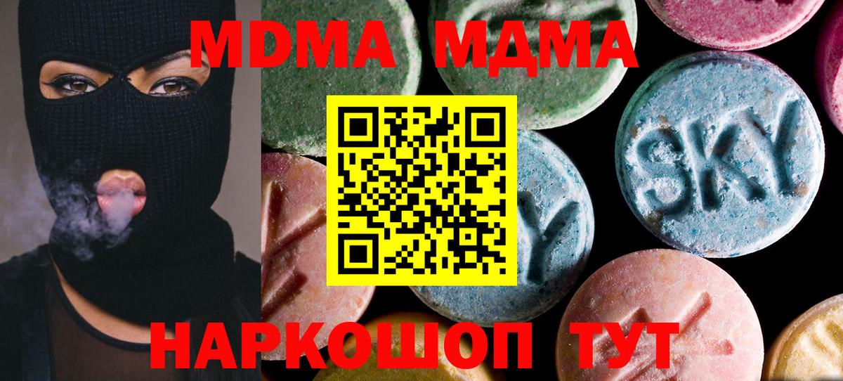 Меф мяу мяу Астрахань