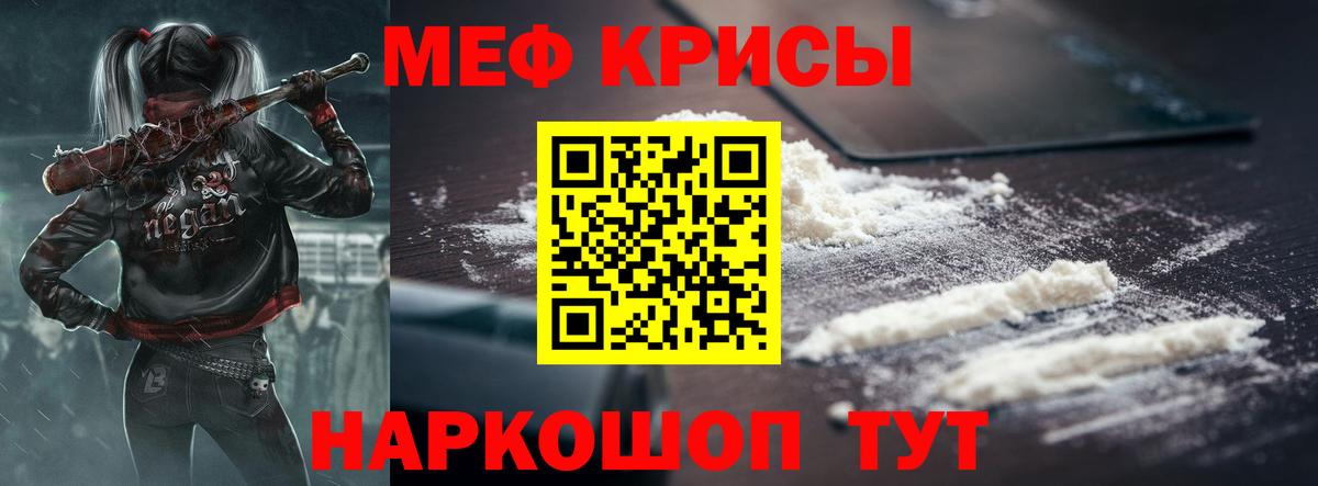 Астрахань  Меф мяу мяу  Мефедрон mephedrone  Мефедрон  Вход с VPN 