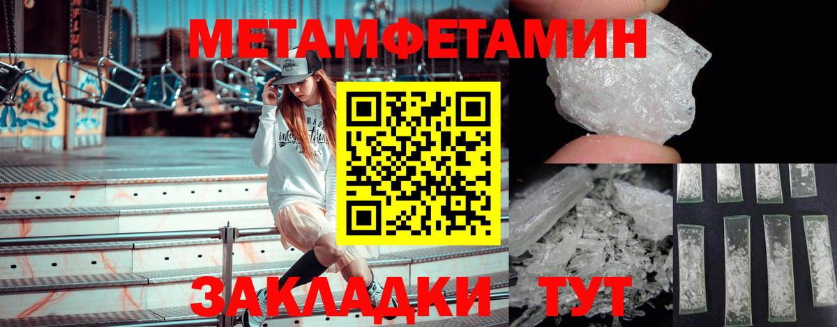 Астрахань  Метамфетамин кристалл  Вход с VPN 
