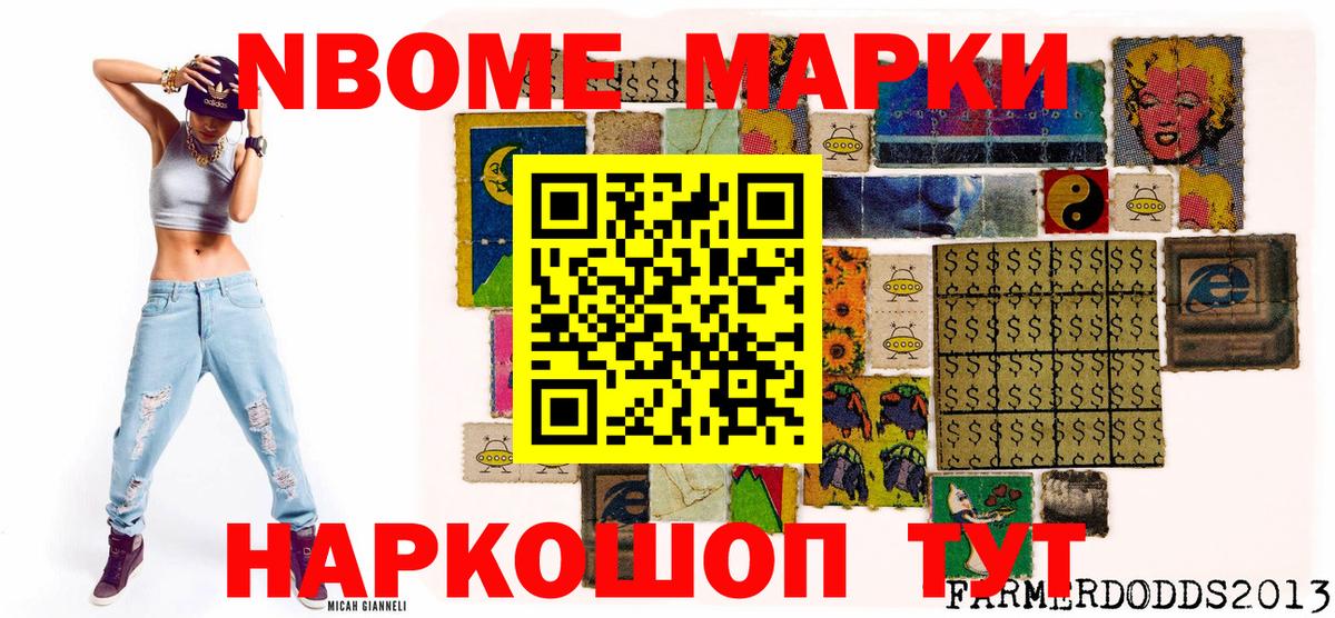 Астрахань  Наркотические марки 1,8мг  где купить наркоту  Вход с VPN 