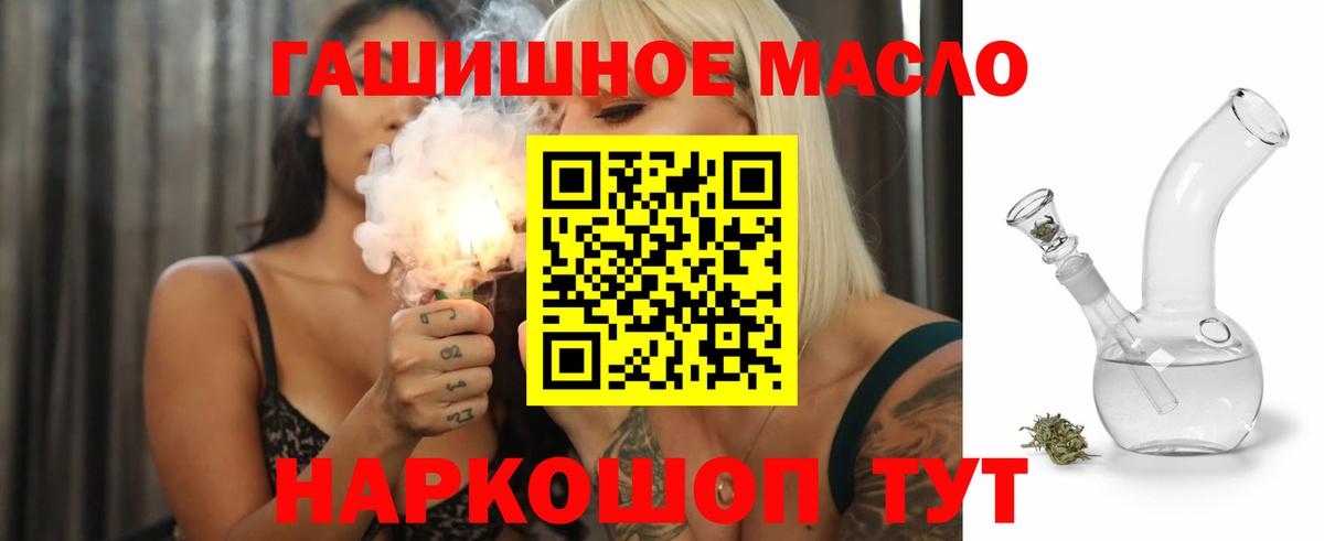 Астрахань  Дистиллят ТГК Wax  купить наркоту  Вход с VPN 